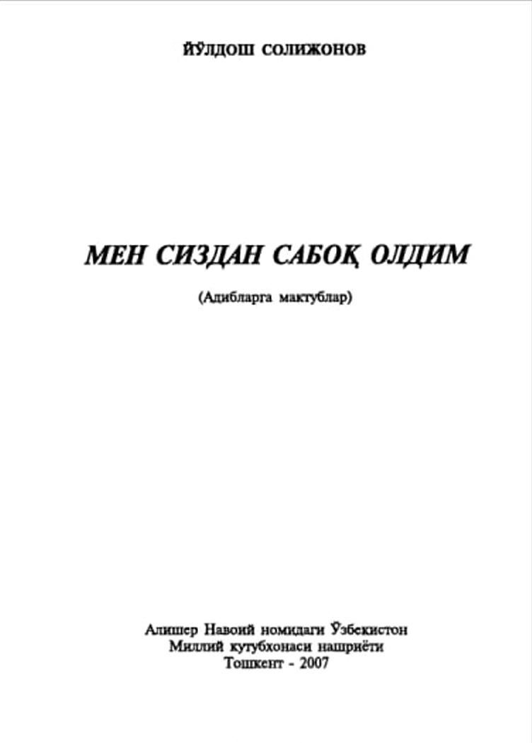 Мен сиздан сабоқ олдим