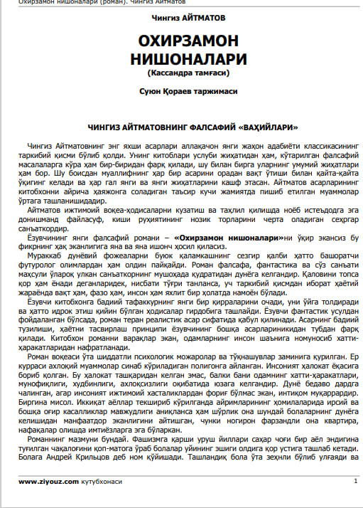 Охирзамон нишоналари