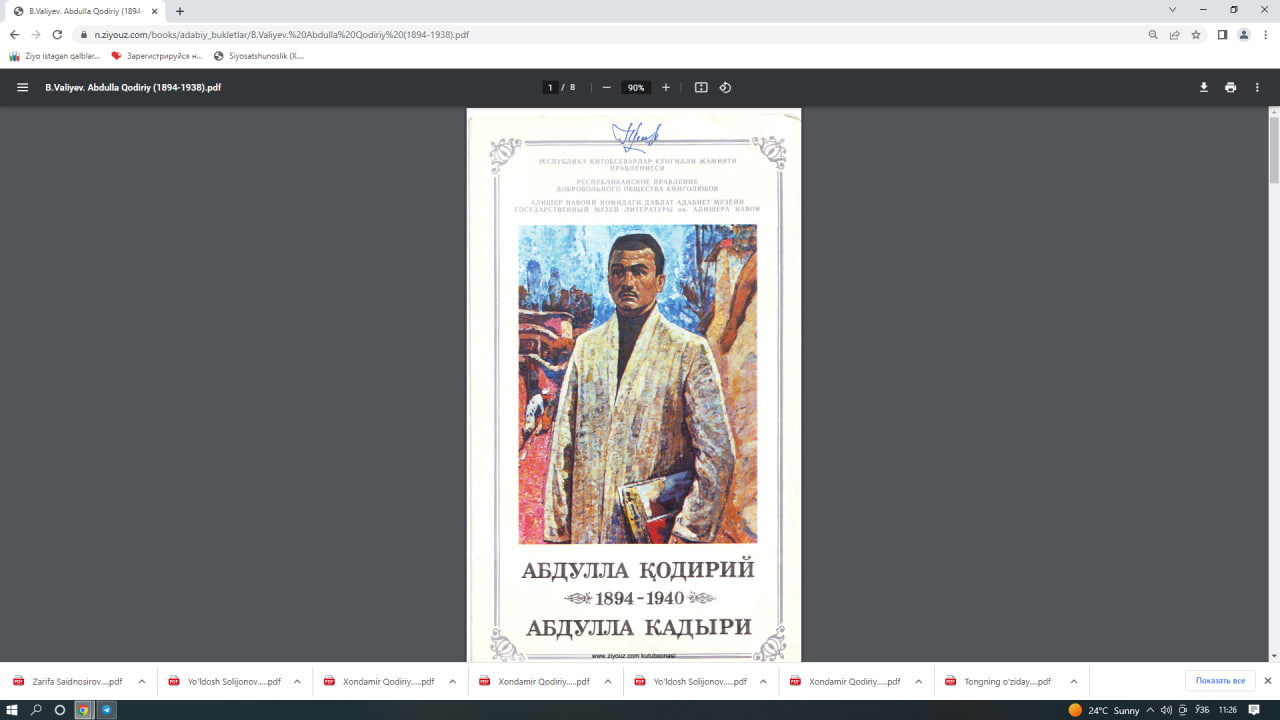 Абдулла Қодирий