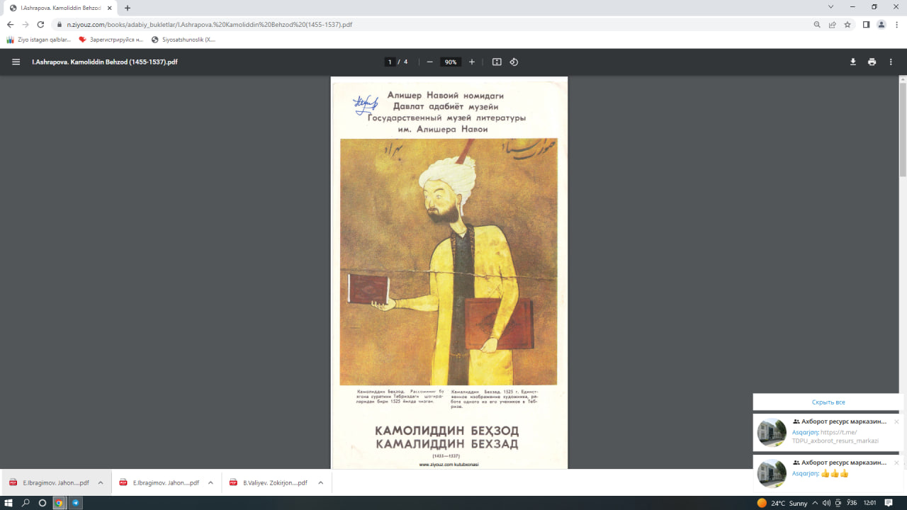 Камолиддин Бехзад