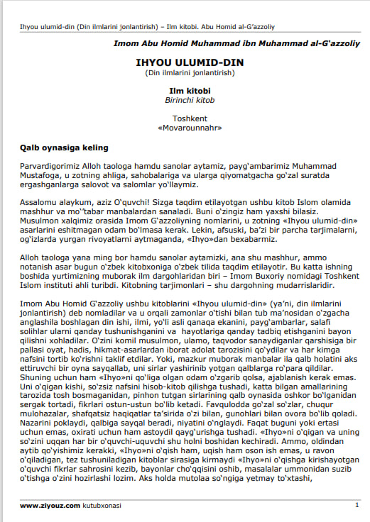 Ihyou ulumid-din (Din ilmlarini jonlantirish)