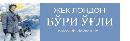 Бўри ўғли