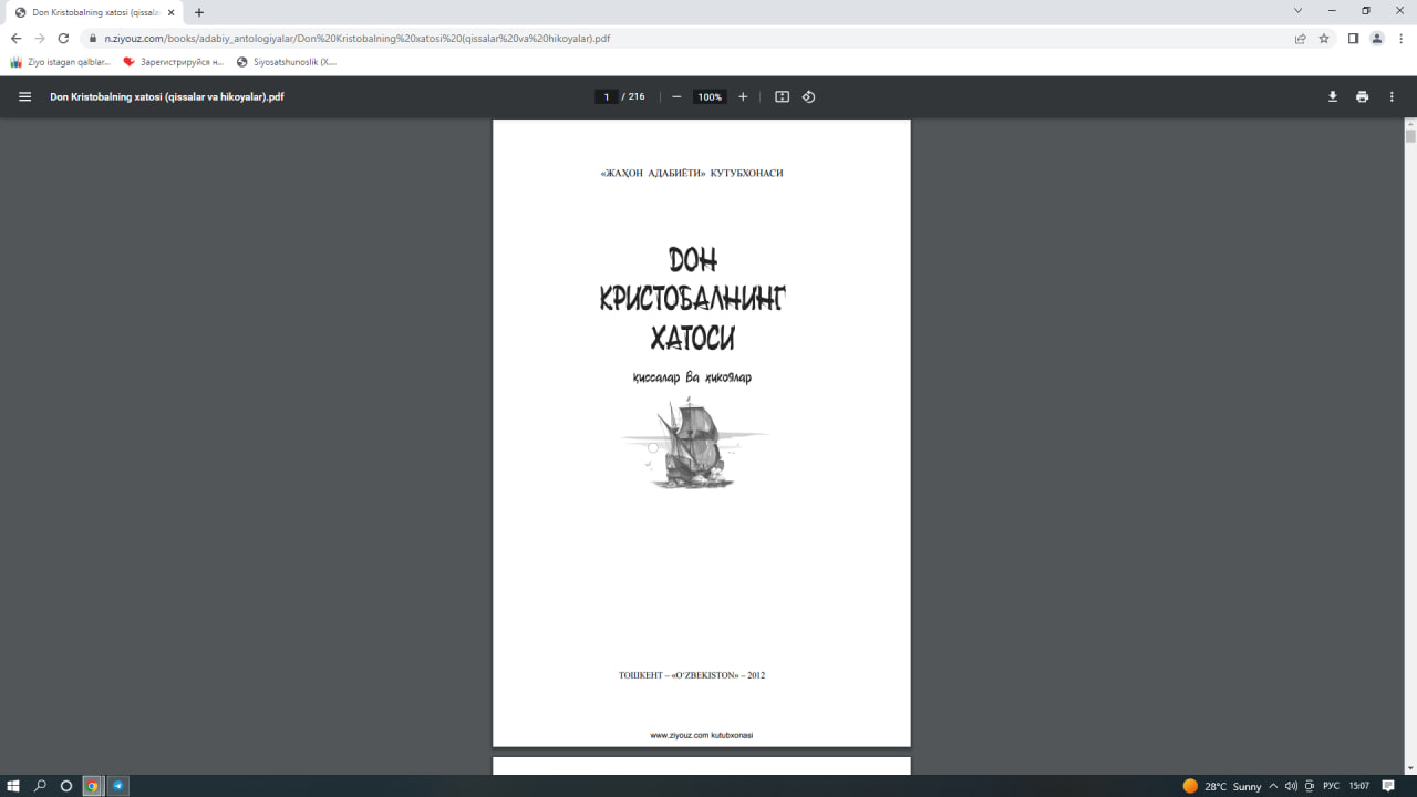 Дон Кристобалнинг хатоси