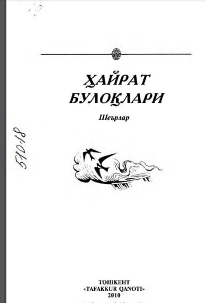 Ҳайрат булоқлари