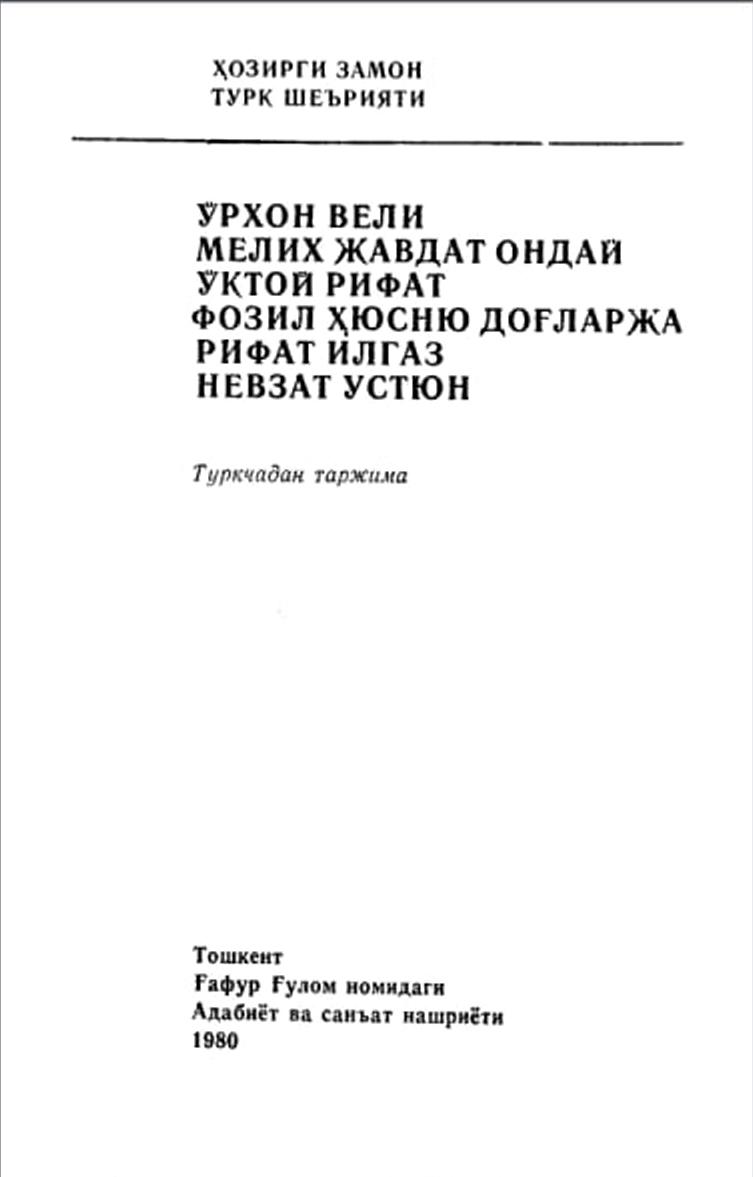 Ҳозирги замон турк шеърияти