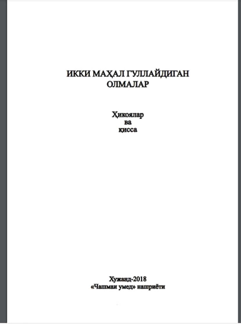 Икки маҳал гуллайдиган олмалар