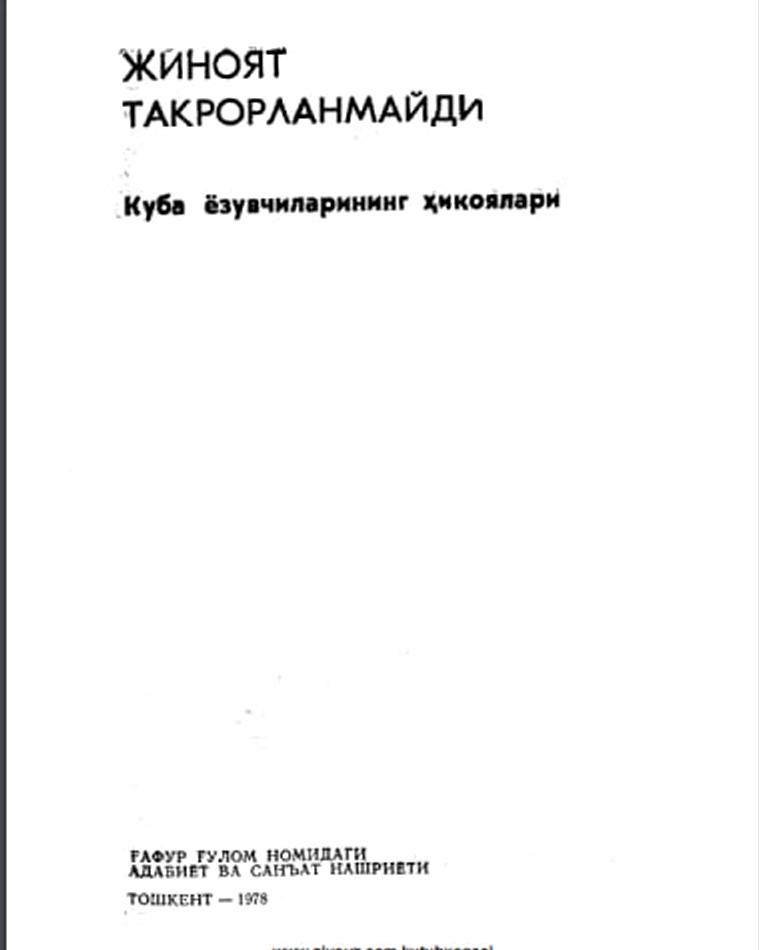 Жиноят такрорланмайди