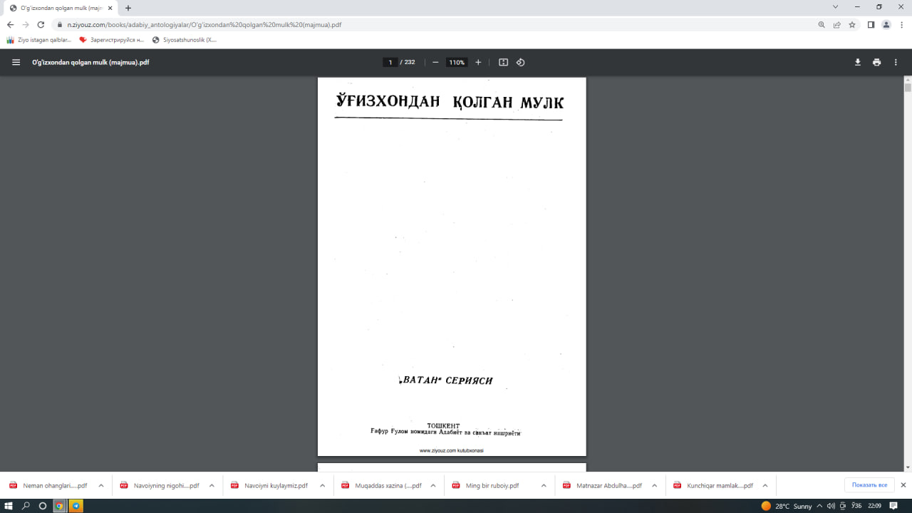 Ўғузхондан қолган мулк