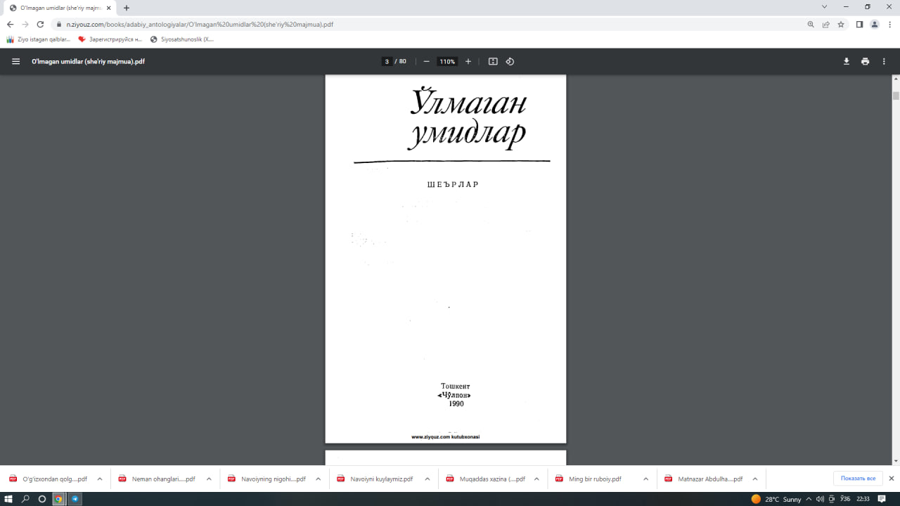 Ўлмаган умидлар