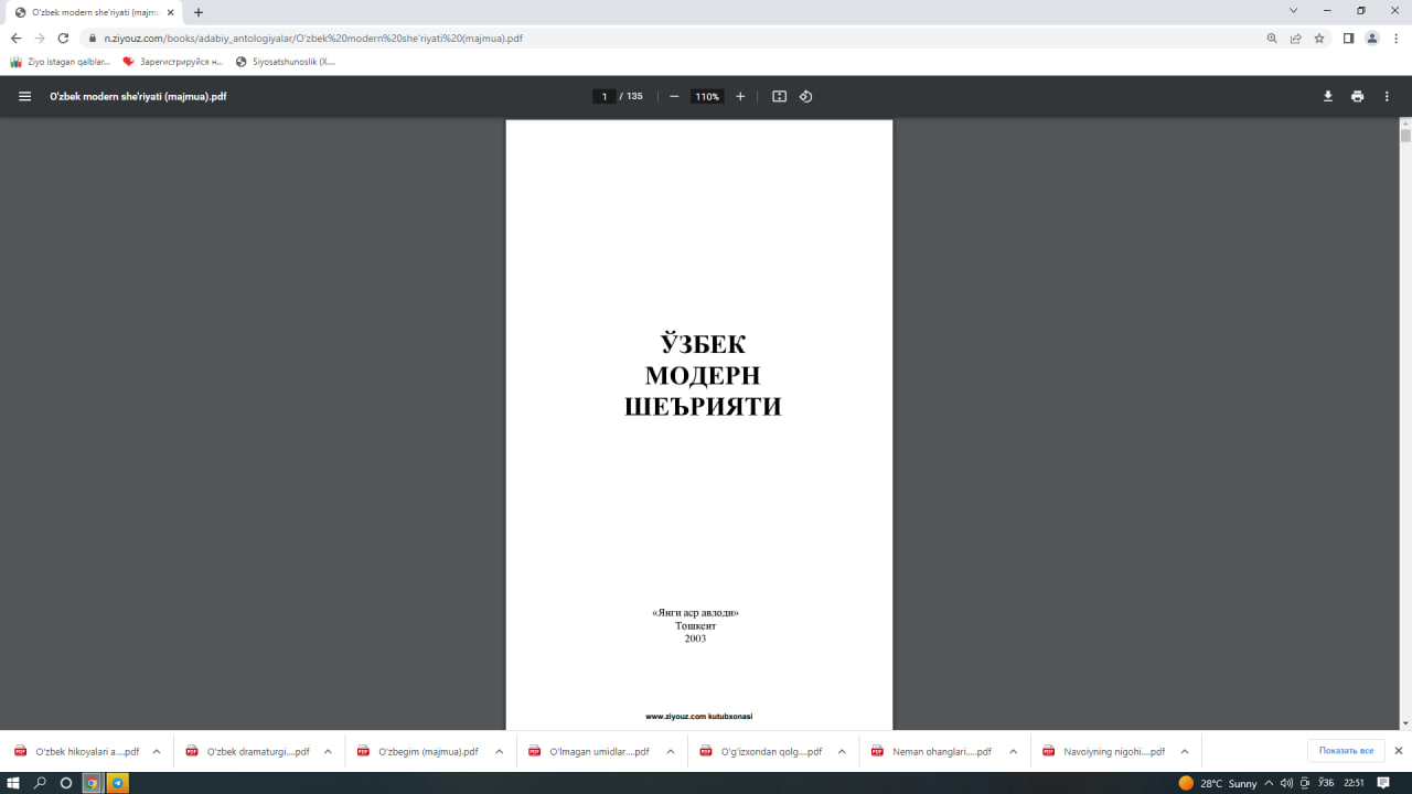 Ўзбек модерн шеърияти