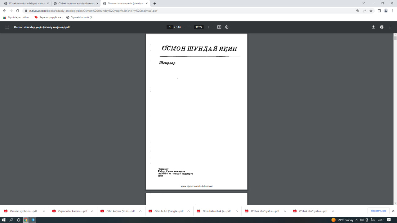 Осмон шундай яқин