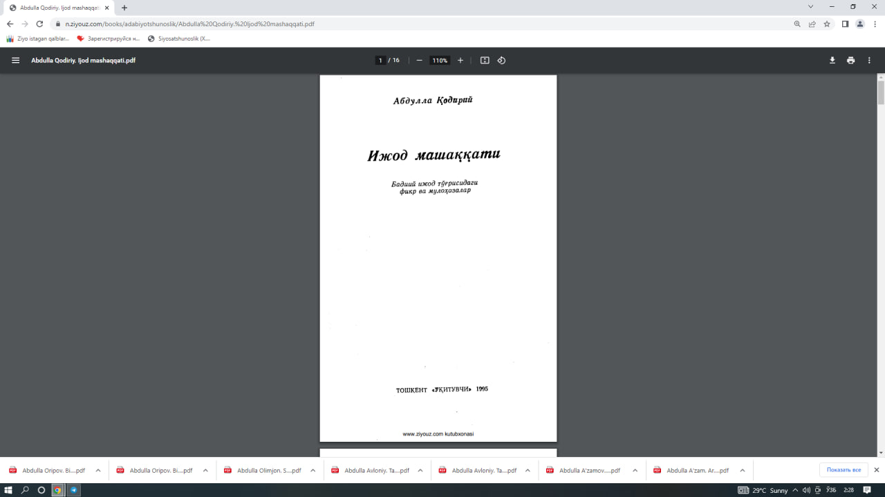 Ижод машаққати