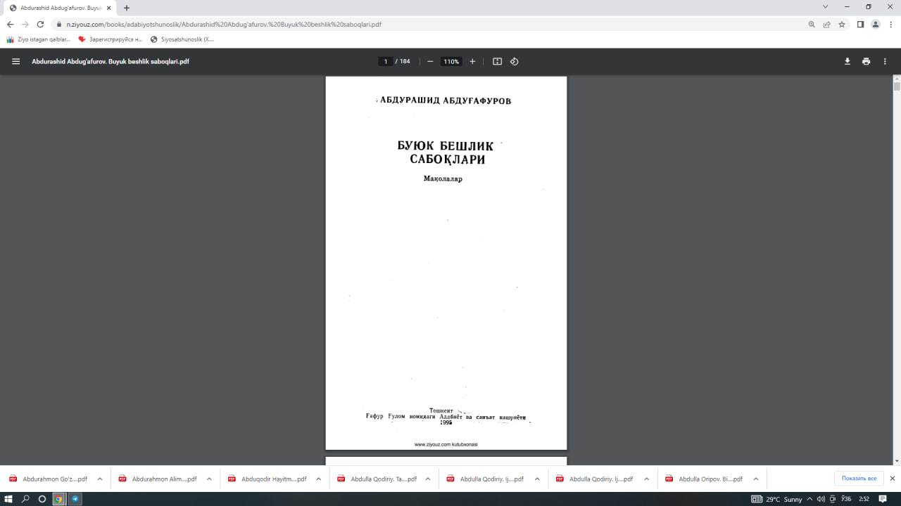 Буюк бешлик сабоқлари