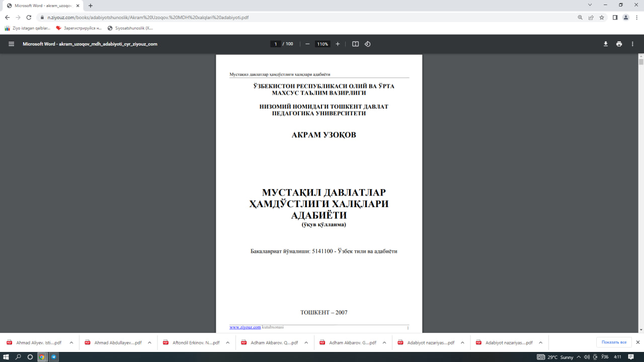 Мустақил давлатлар ҳамдўстлиги халқлари адабиёти