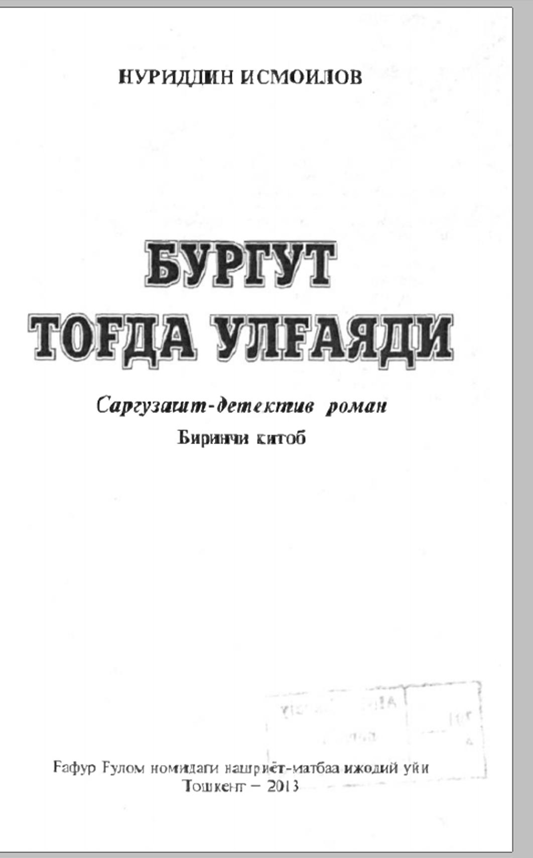 Бургут тоғда улғаяди