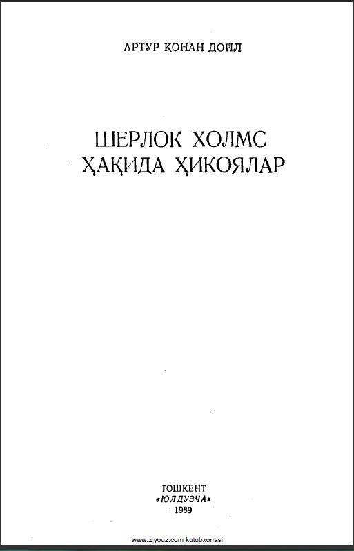 Sherlok Xolms haqida hikoyalar