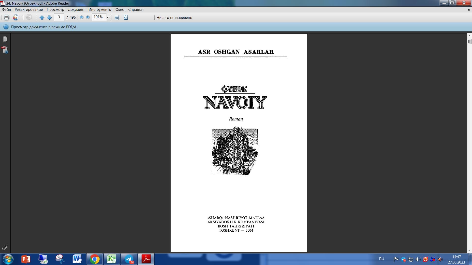 Navoiy  Asr oshgan asarlar