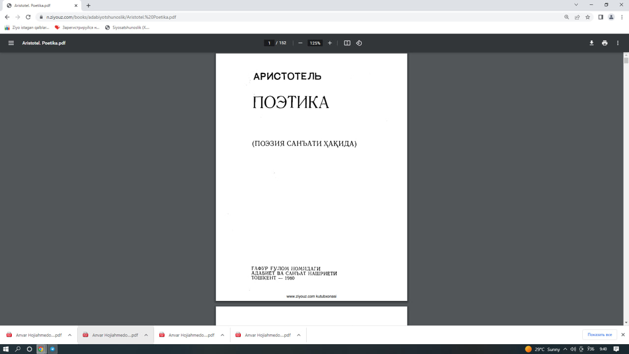 Поэтика