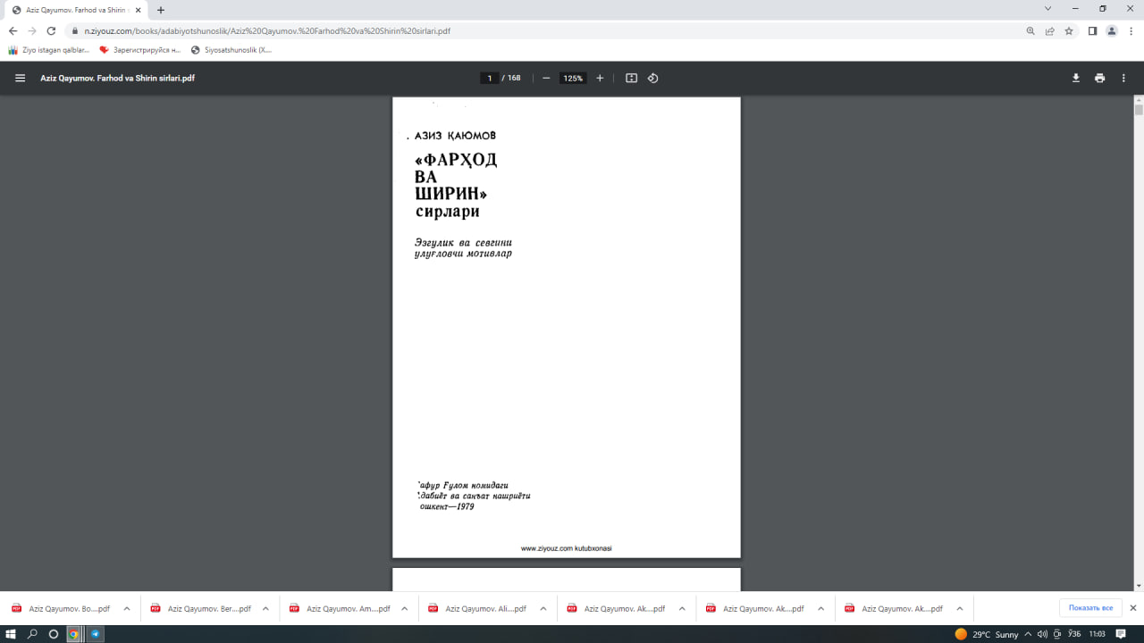 Фарҳод ва Ширин сирлари