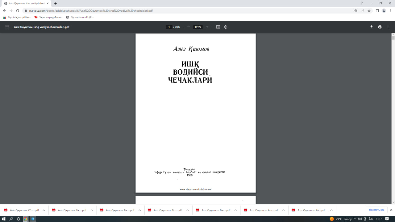 Ишқ водийси чечаклари