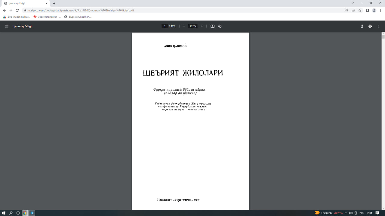 Шеърият жилолари
