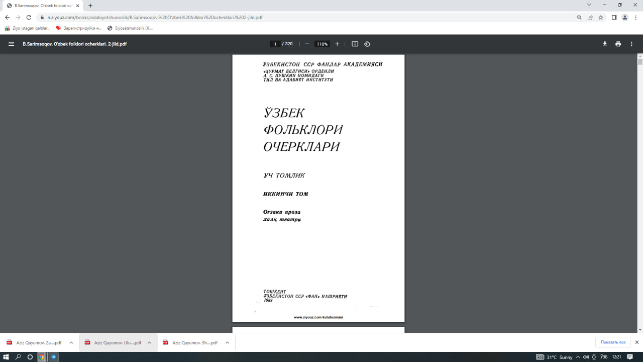 Ўзбек фольклори очерклари