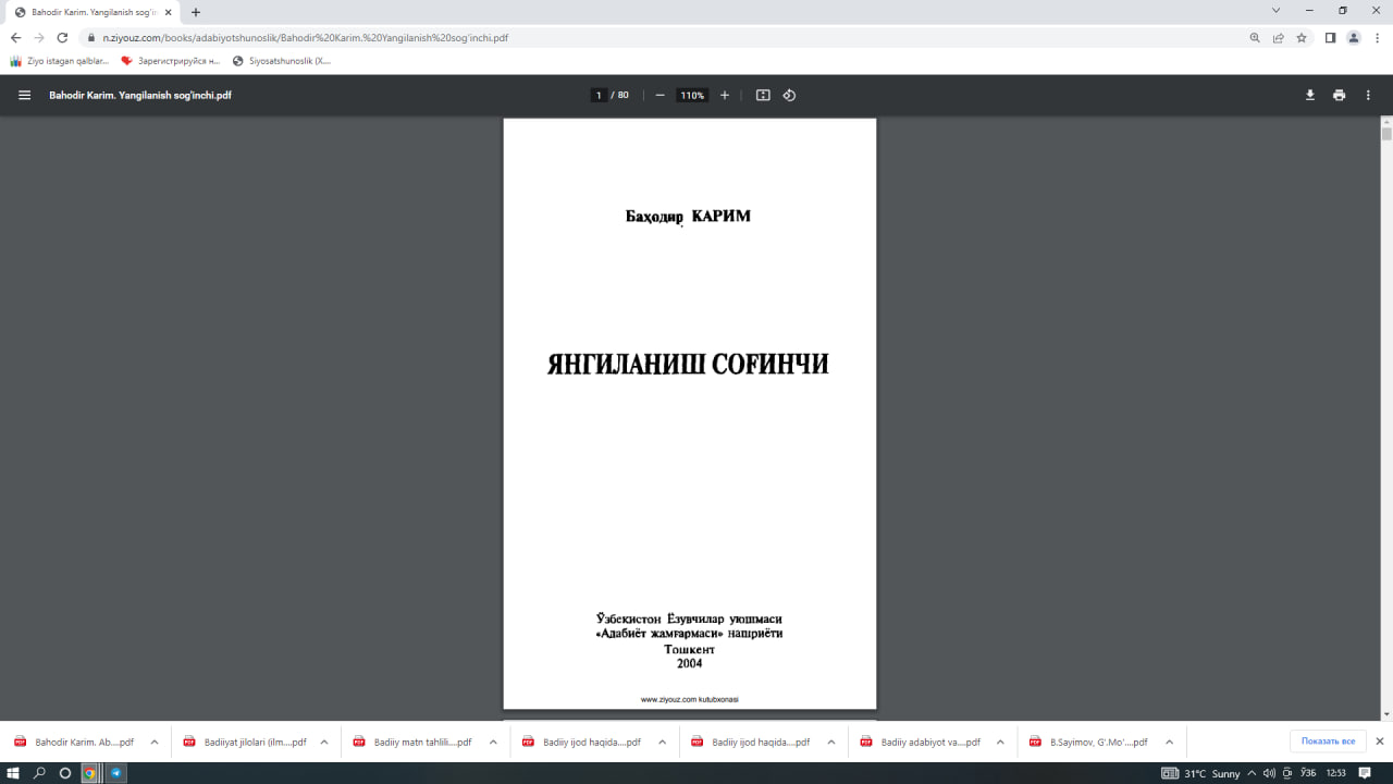 Янгиланиш соғинчи