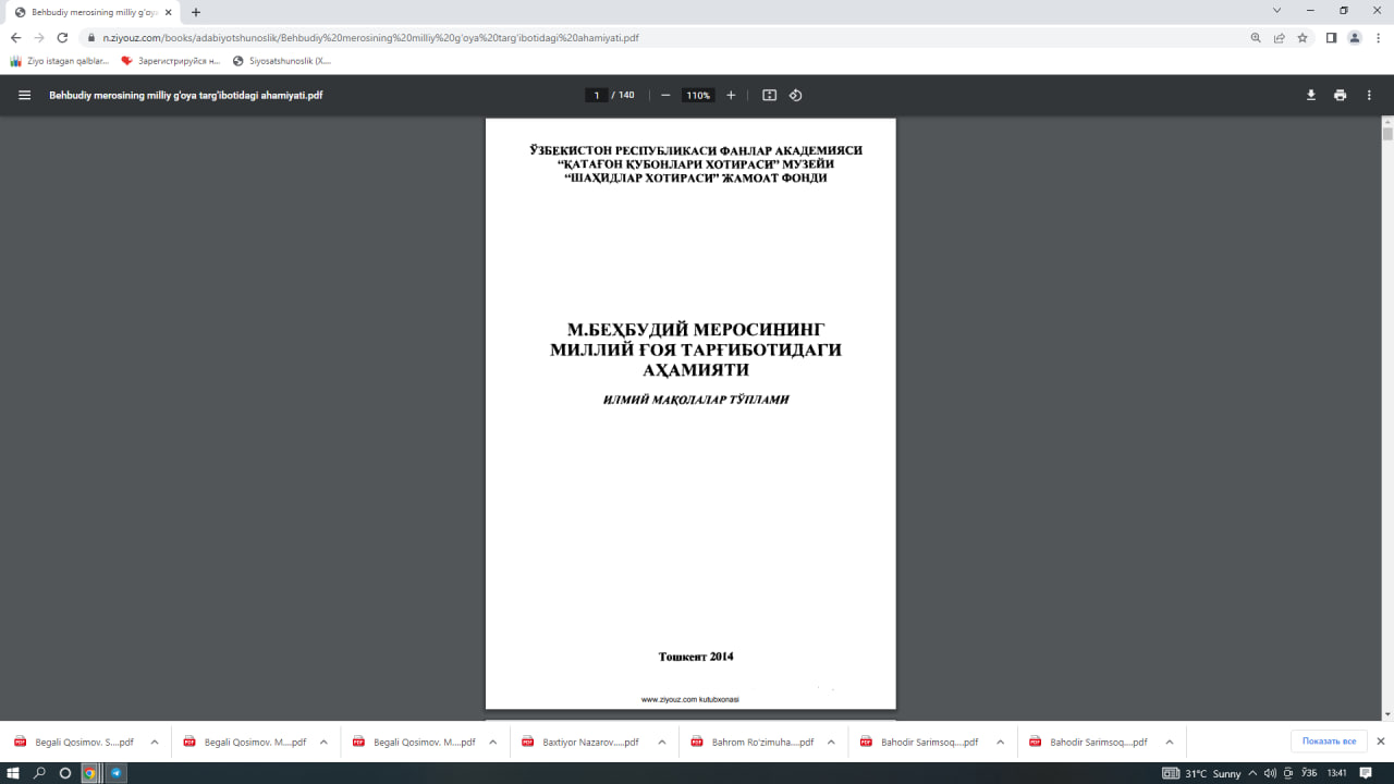 М.Беҳбудий меросининг миллий ғоя тарғиботидаги аҳамияти