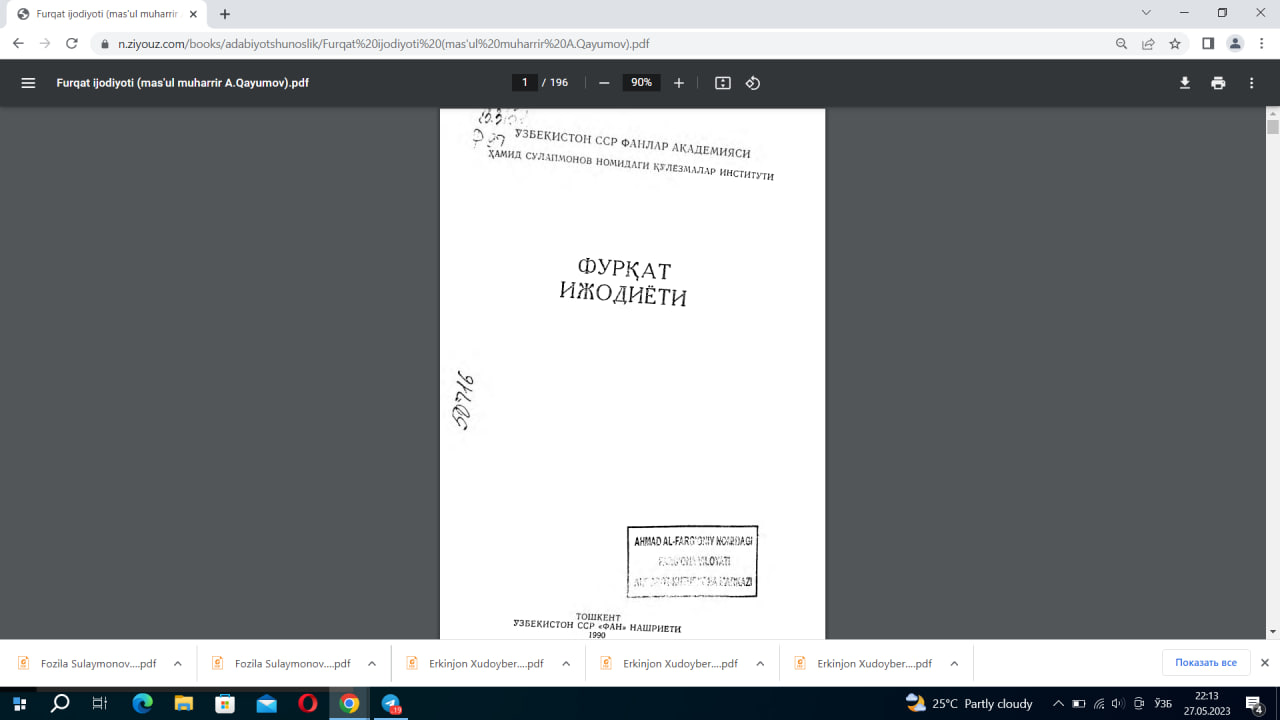 Фурқат ижодиёти