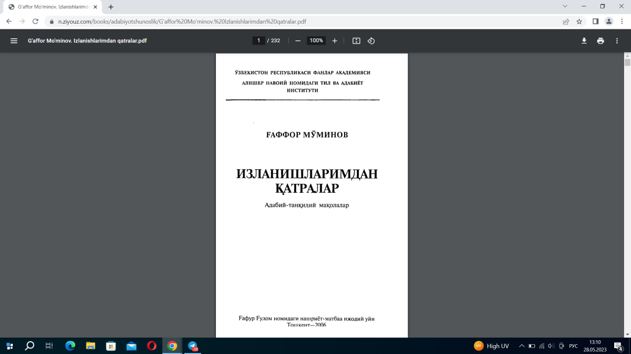 Изланишлардан қатралар