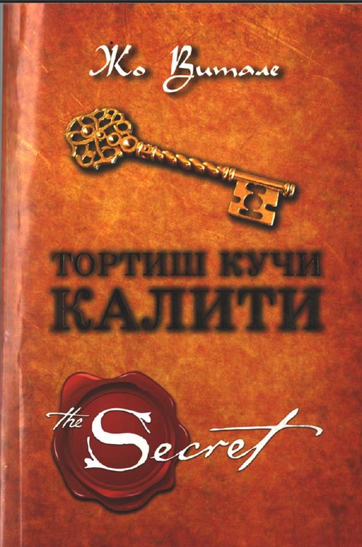 Тортишиш кучи калити