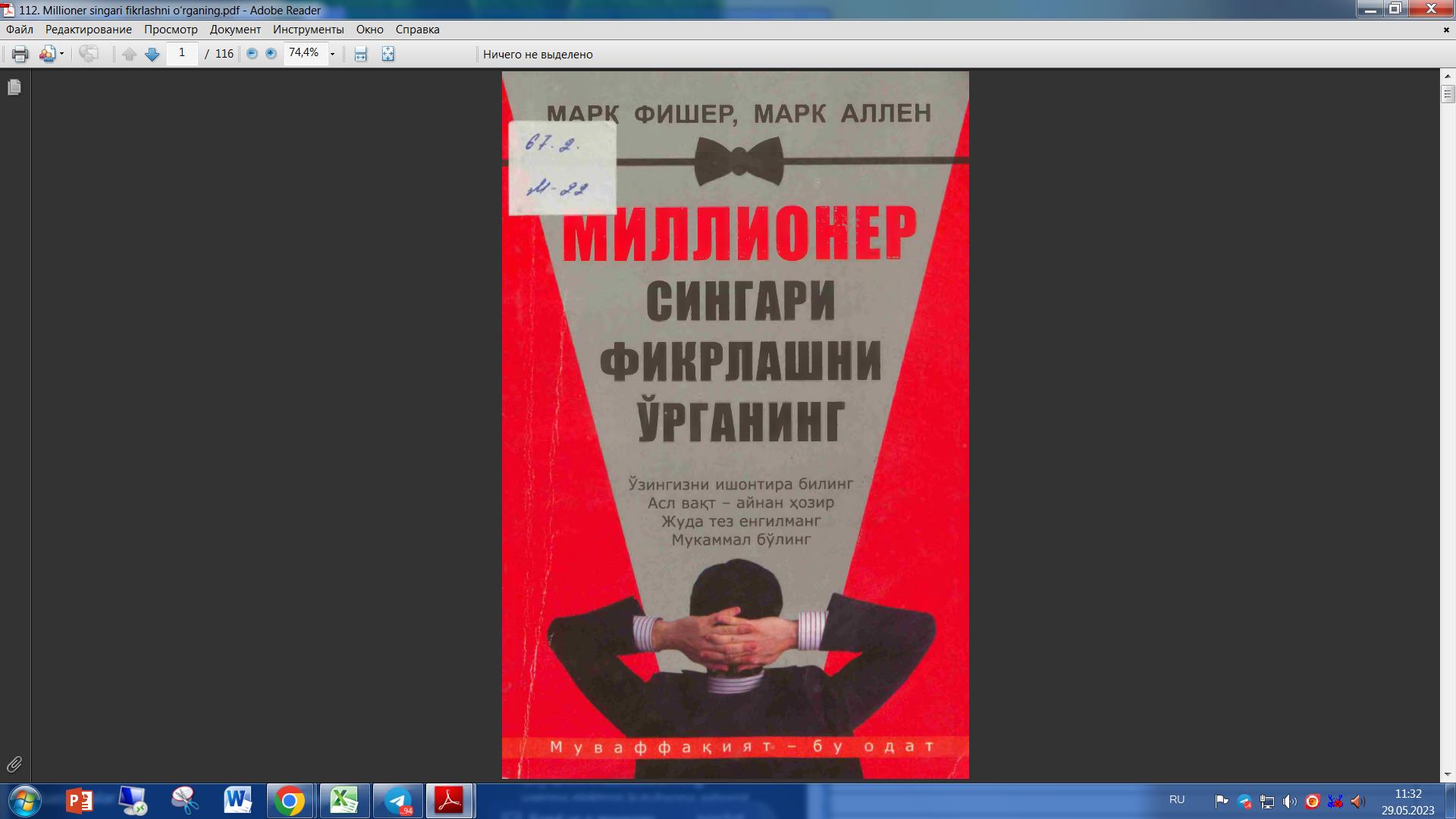 Миллионер сингари фикрлашни ўрганинг