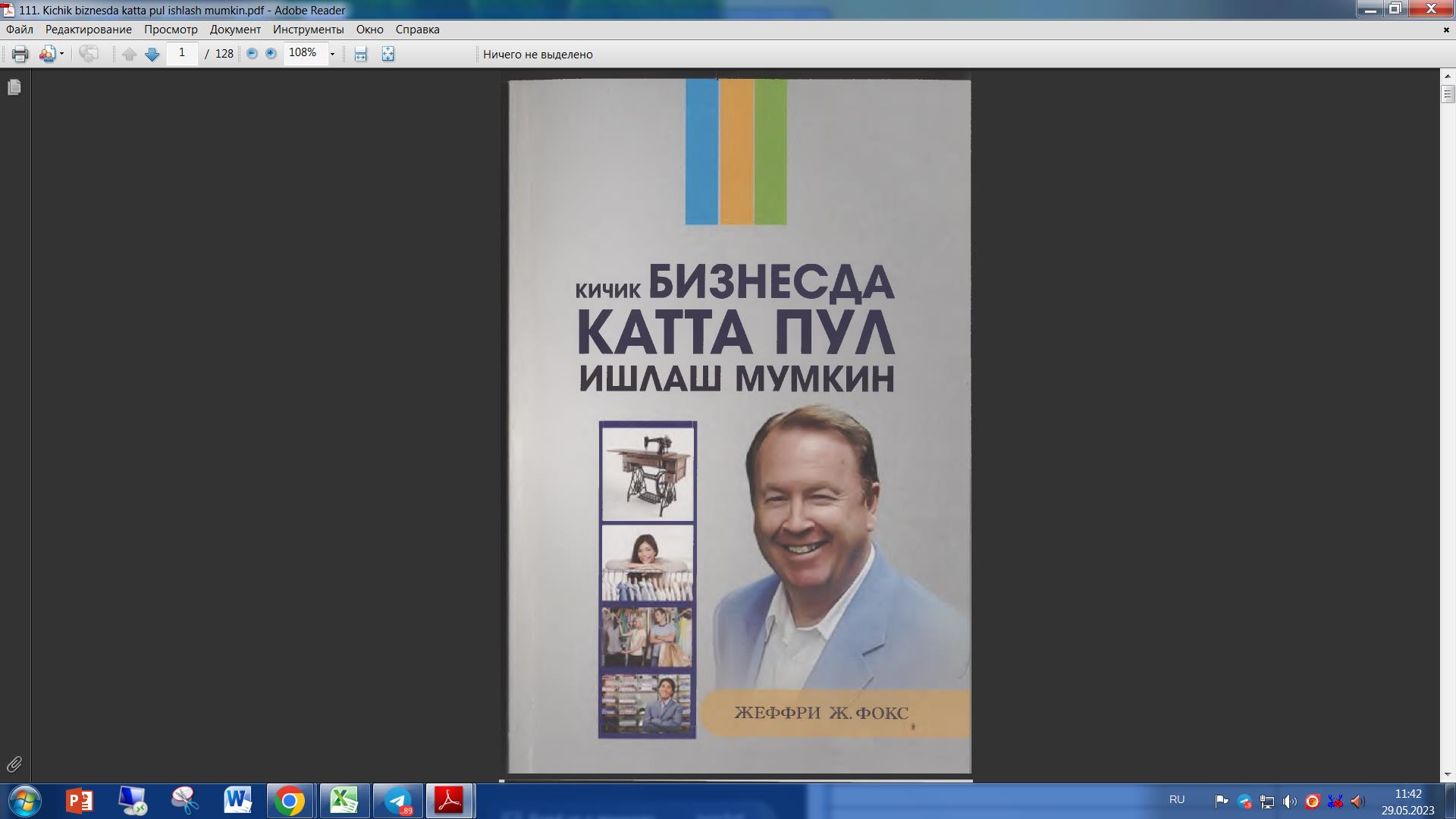 Кичик бизнесда катта пул ишлаш мумкин