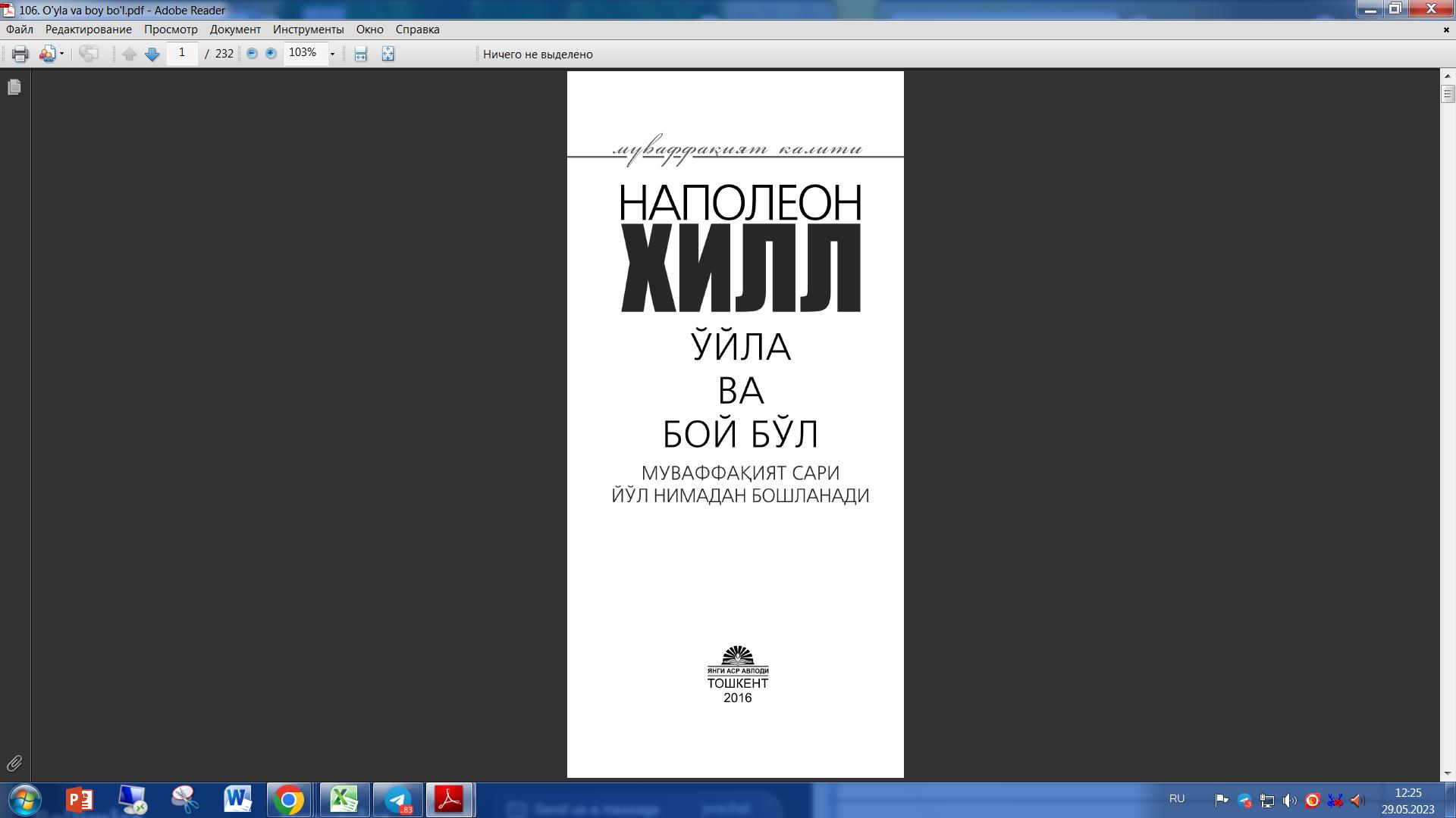 Ўйла ва бой бўл: муваффақият сари йўл нимадан бошланади