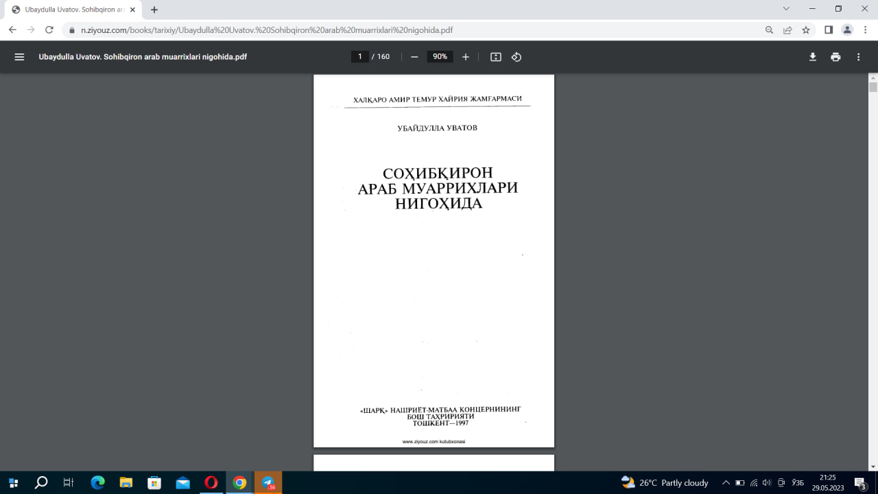 Соҳибқирон араб муаррихлари нингоҳида