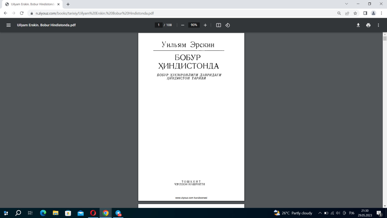 Бобур Ҳиндистонда