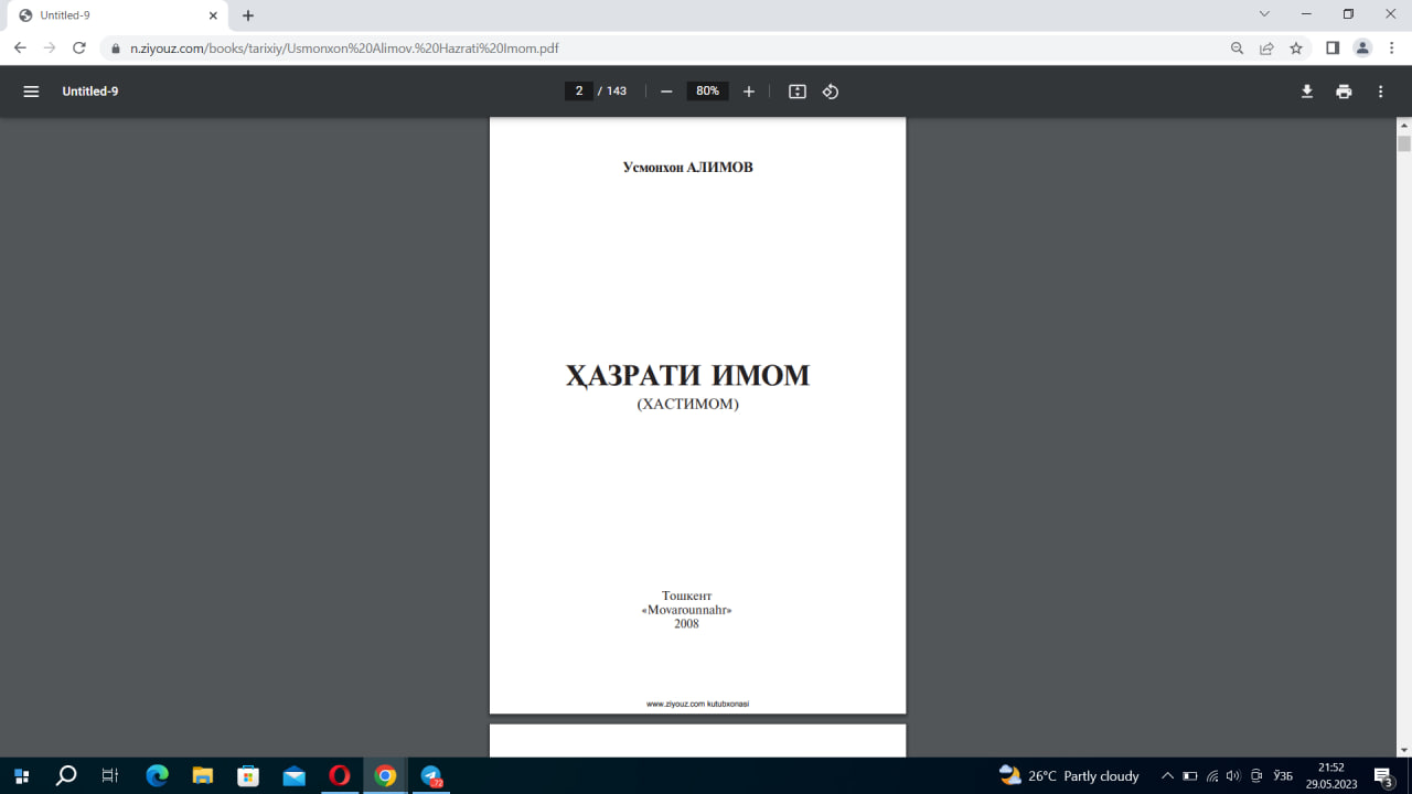 Ҳазрати имом