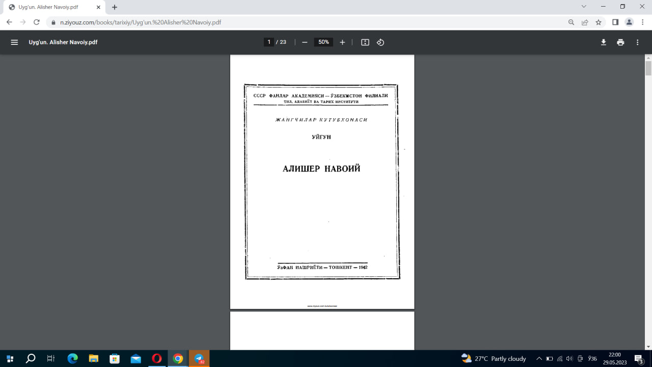 Алишер Навоий