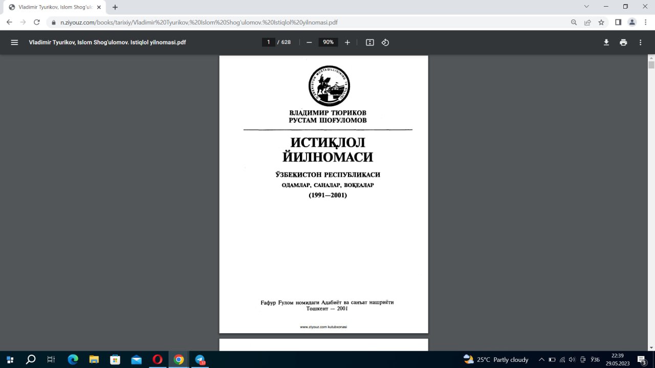 Истиқлол йилномаси