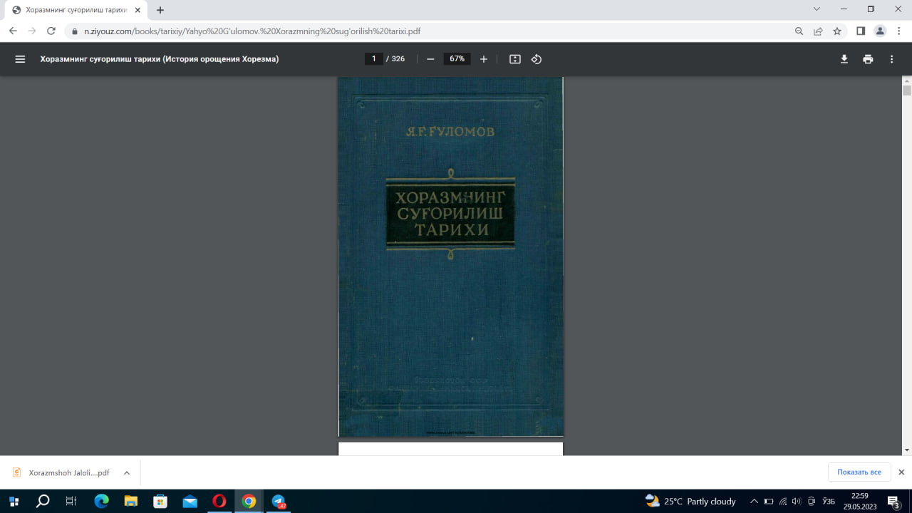 Хоразмнинг суғорилиш тарихи Қадимги замонлардан ҳозиргача