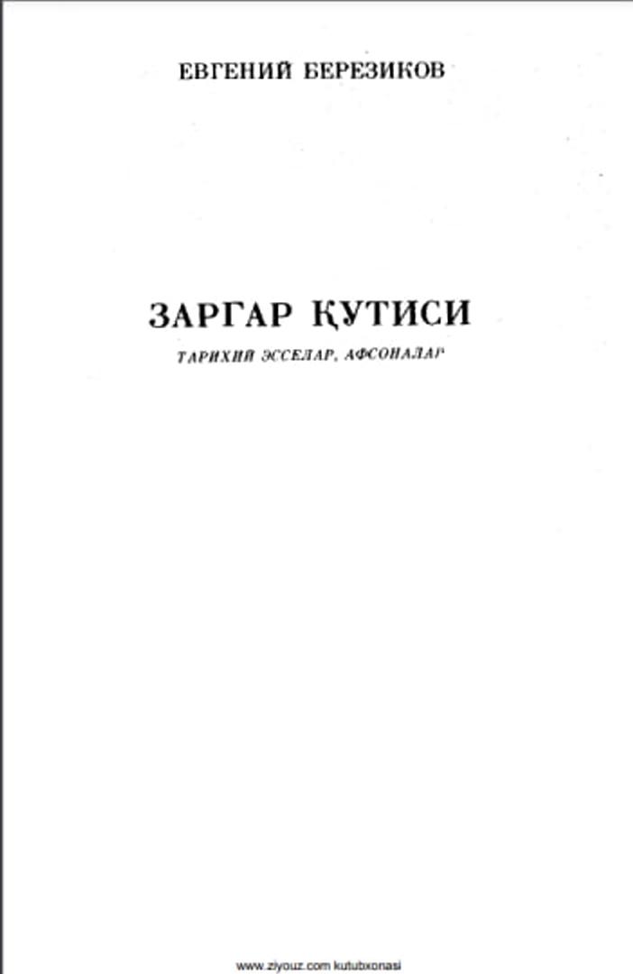 Заргар қутиси