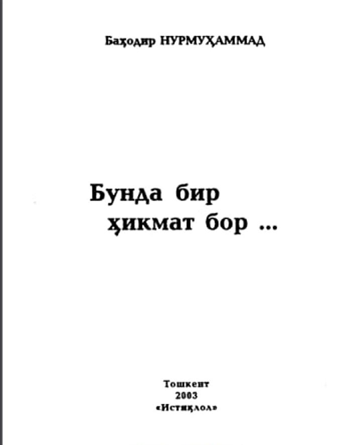 Бунда бир ҳикмат бор...