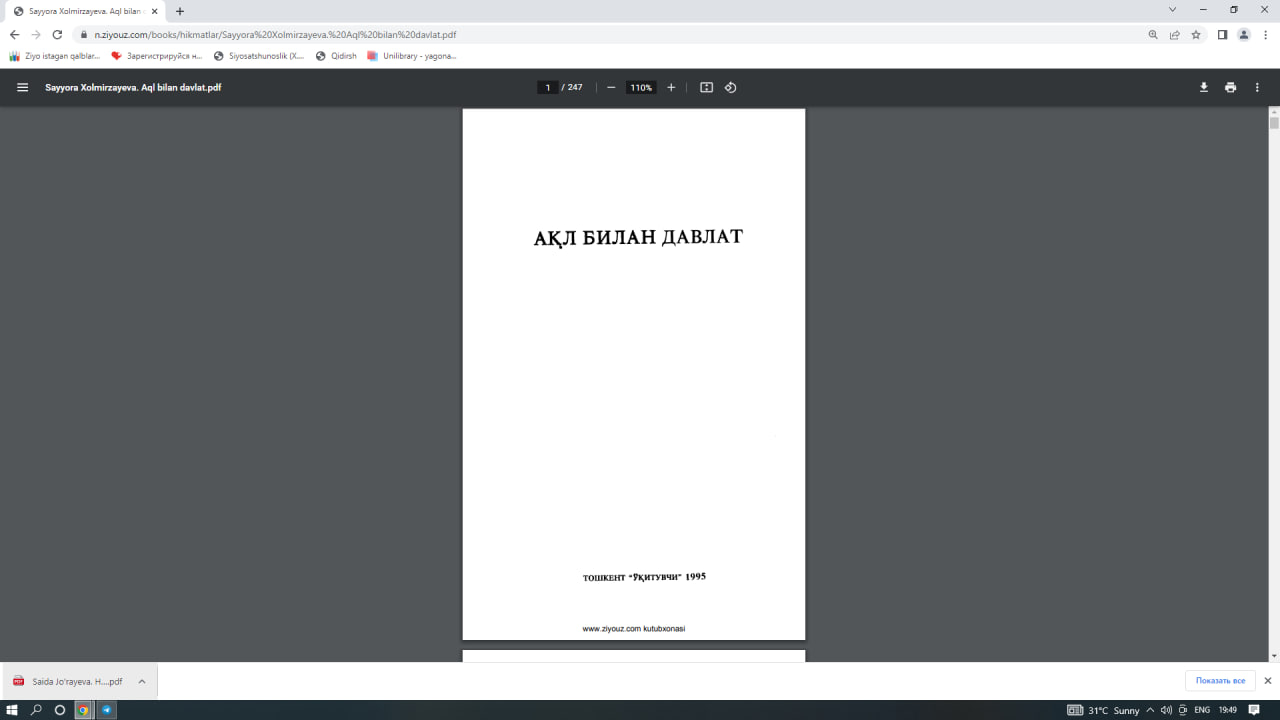 Ақл билан давлат