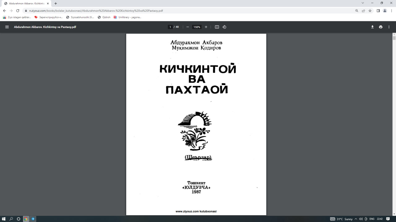 Кичкинтой ва пахтаой