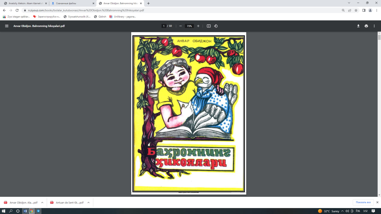 Баҳромнинг ҳикоялари