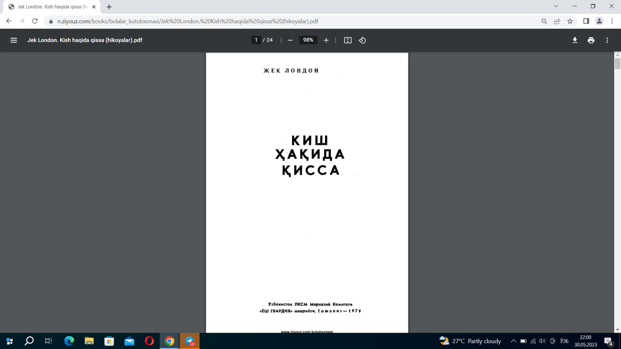 Қиш ҳақида қисса