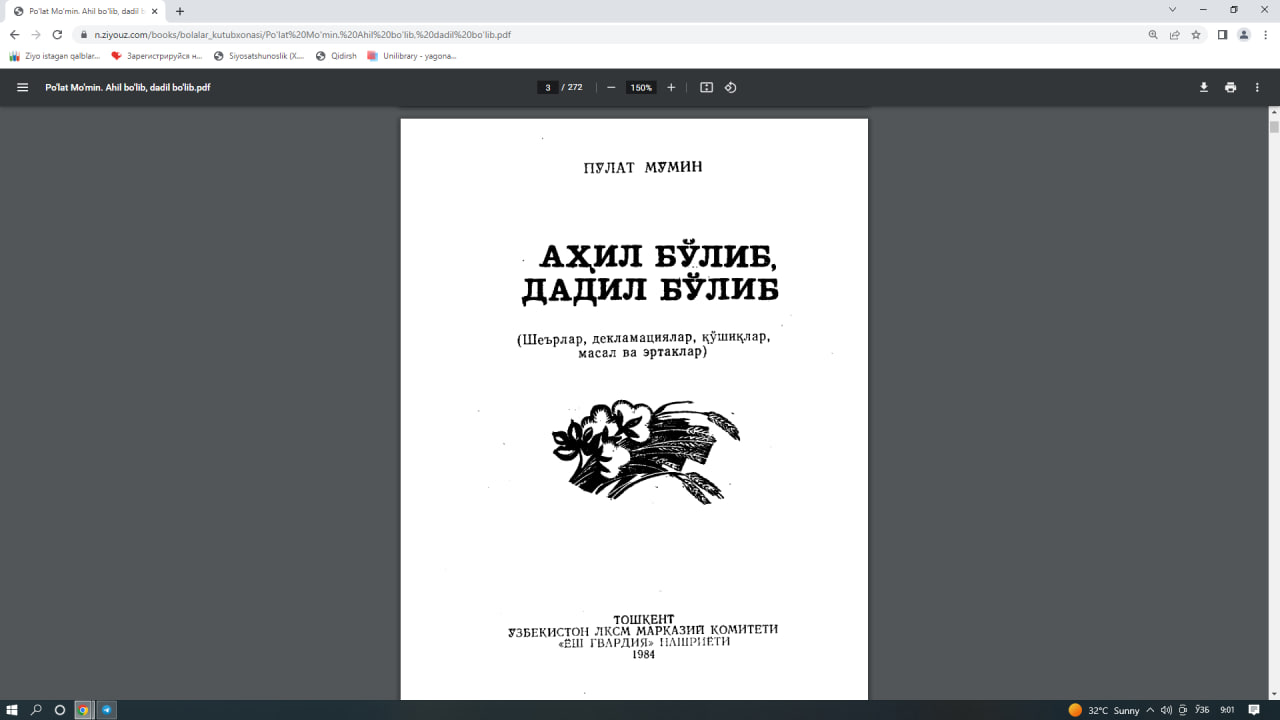 Аҳил бўлиб, дадил бўлиб