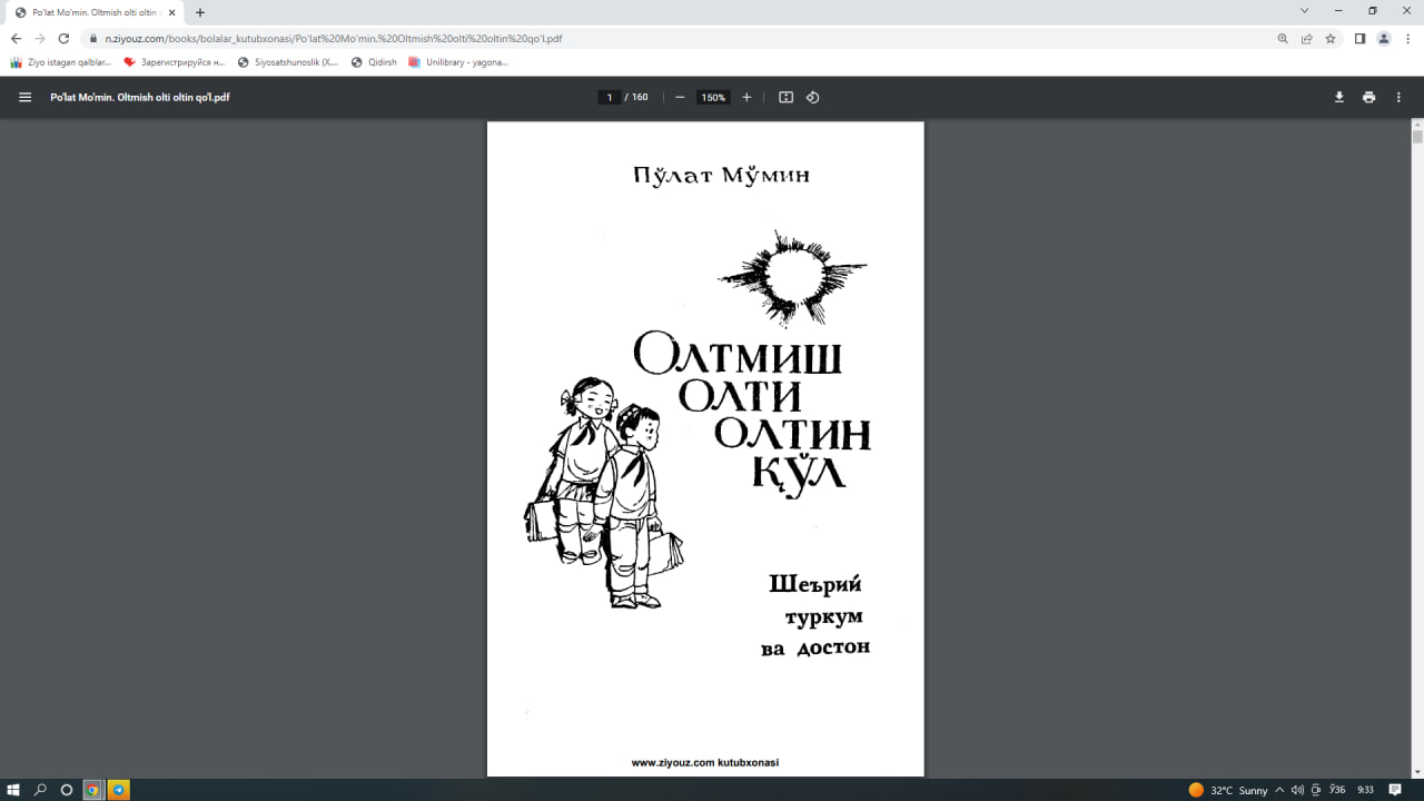 Олтмиш олти олтин қўл