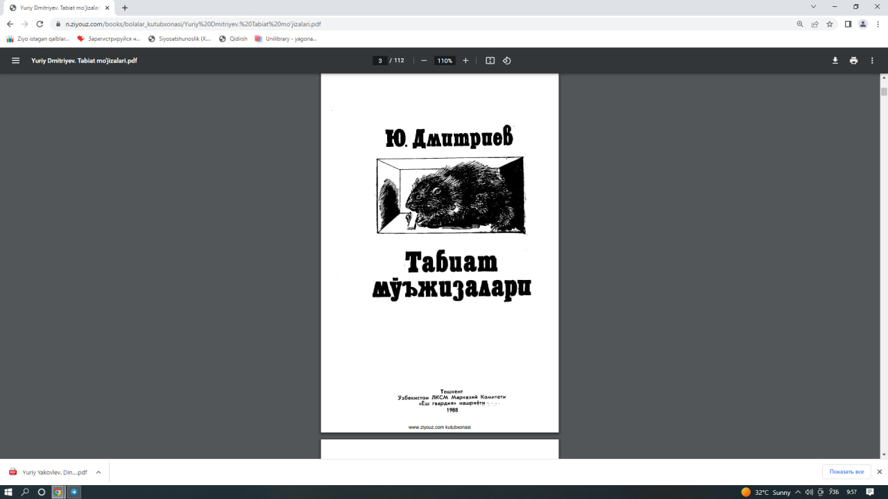 Табиат мўжизалари