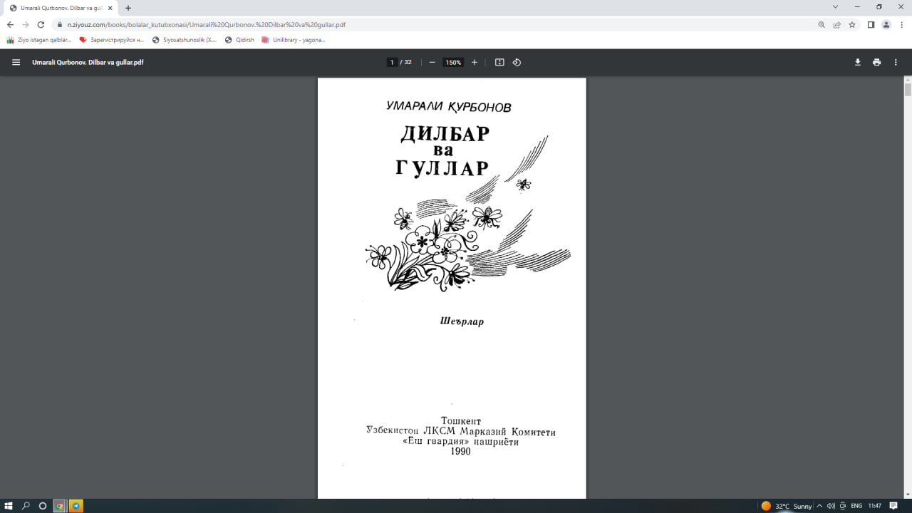 Дилбар ва гуллар